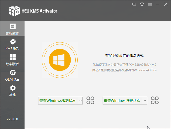 HEU KMS Activator v27.0.1-源码库