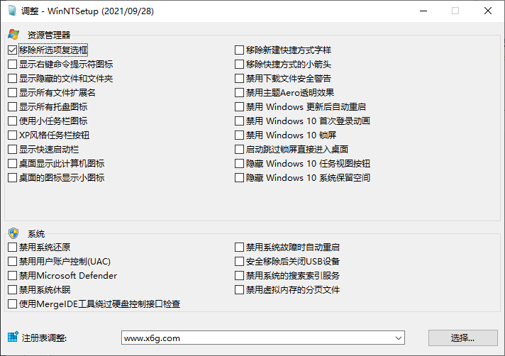 图片[2]-WinNTSetup v5.3.5单文件版-源码库
