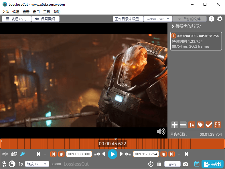图片[2]-LosslessCut无损剪辑v3.49绿色版-源码库