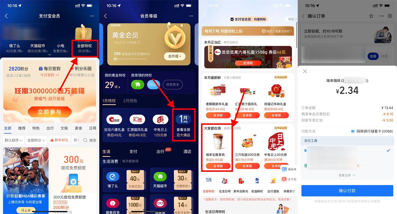 图片[2]-支付宝抽最高88元通用消费红包-源码库