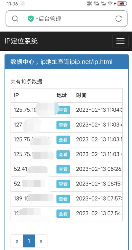图片[2]-一个免费IP探针系统源码分享，PHP版本-源码库