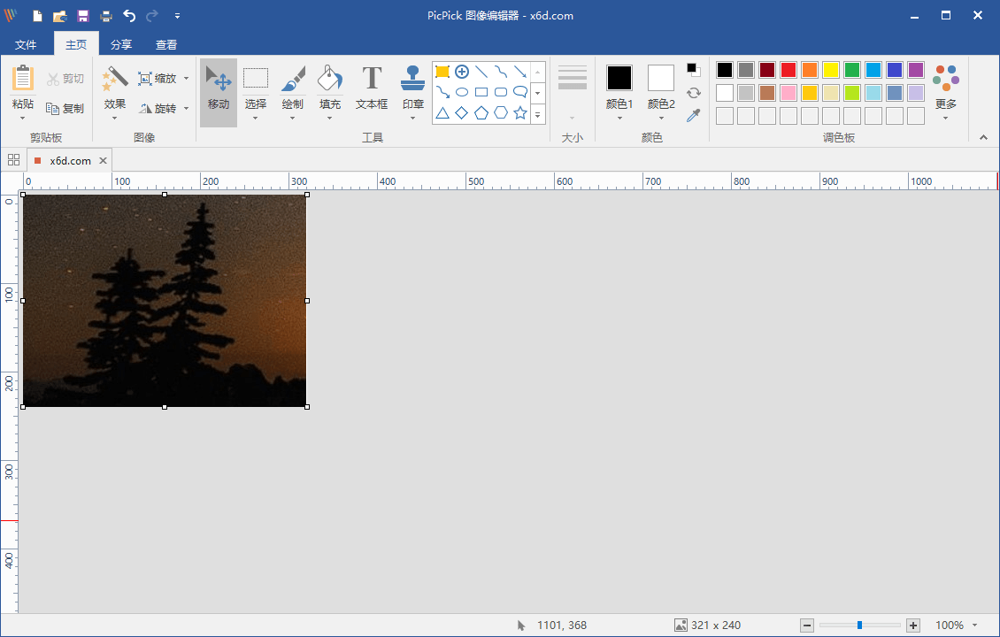 图片[2]-屏幕截图PicPick v7.1.0专业版-源码库