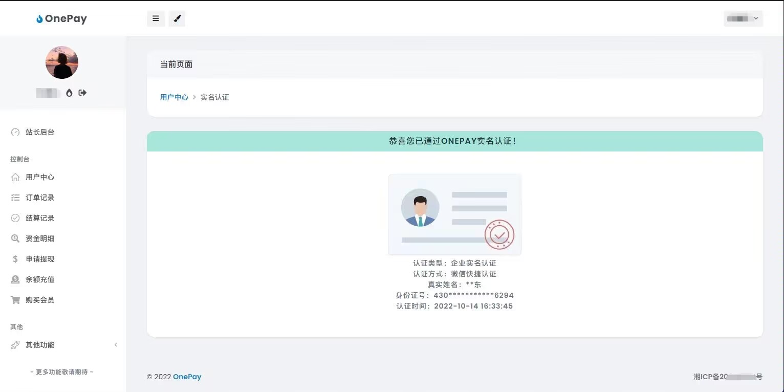 图片[4]-2023最新OneTheme彩虹易支付用户模板美化主题模板源码下载-源码库