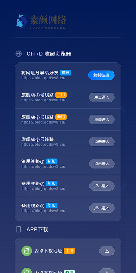 图片[2]-素颜导航网官网永久发布页-个人导航网HTML-源码库