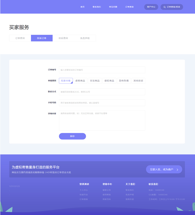 图片[3]-2023最新企业PHP多功能自动发卡平台源码带手机版 带多套商户模板-源码库