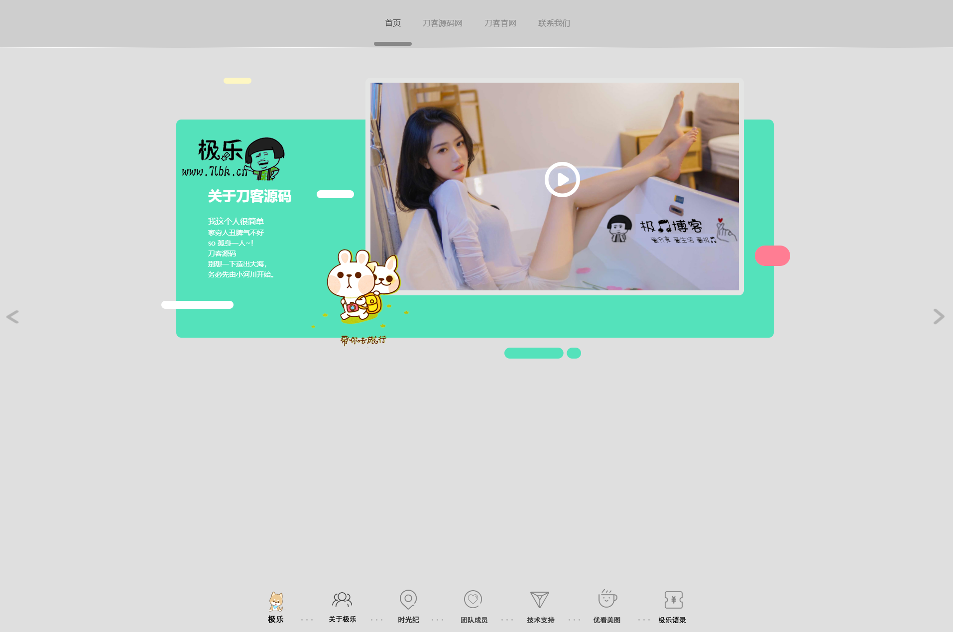 图片[2]-2023全新宽屏大气好看的团队个人引导页网站HTML源码-源码库
