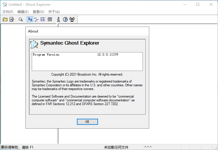 图片[2]-Symantec Ghost/Ghostexp 12.0.0.11531-源码库