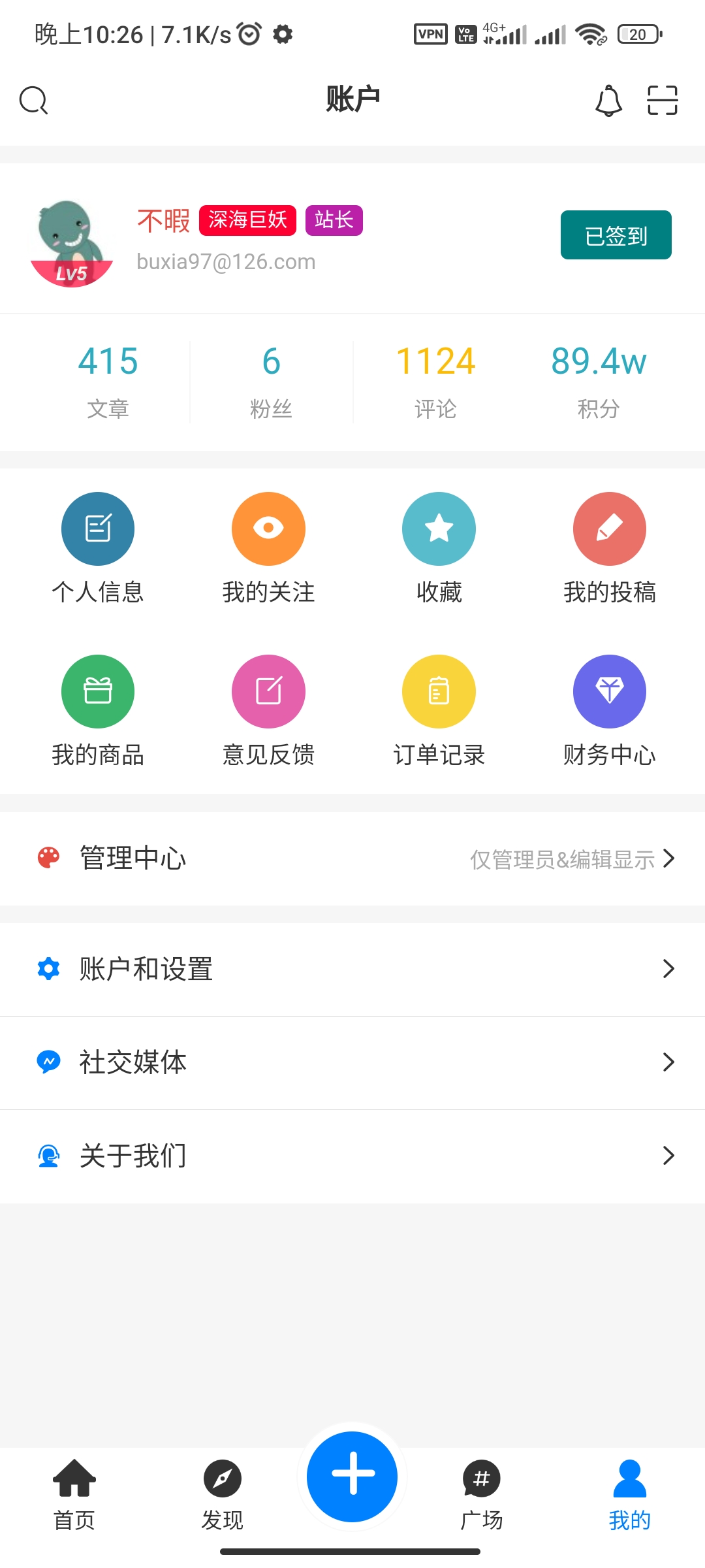 图片[2]-开源免费的文章社区客户端源码分享-源码库