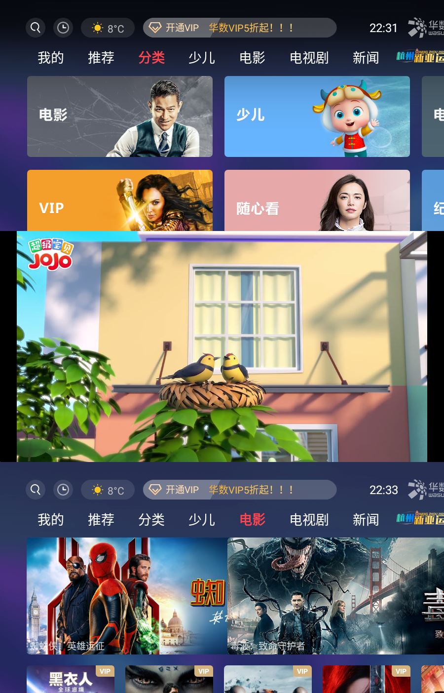 华数TV电视v9.0.1.99绿化版-源码库