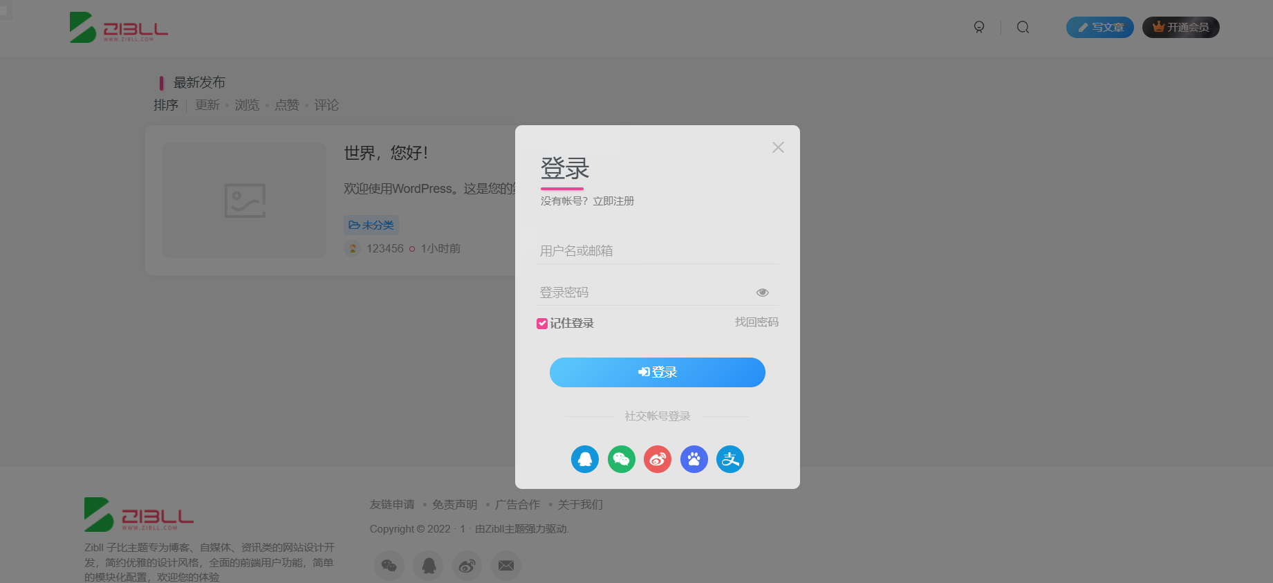 图片[8]-WordPress-zibll子比主题对接素颜聚合登录 免申请开启QQ微信支付宝登录-源码库