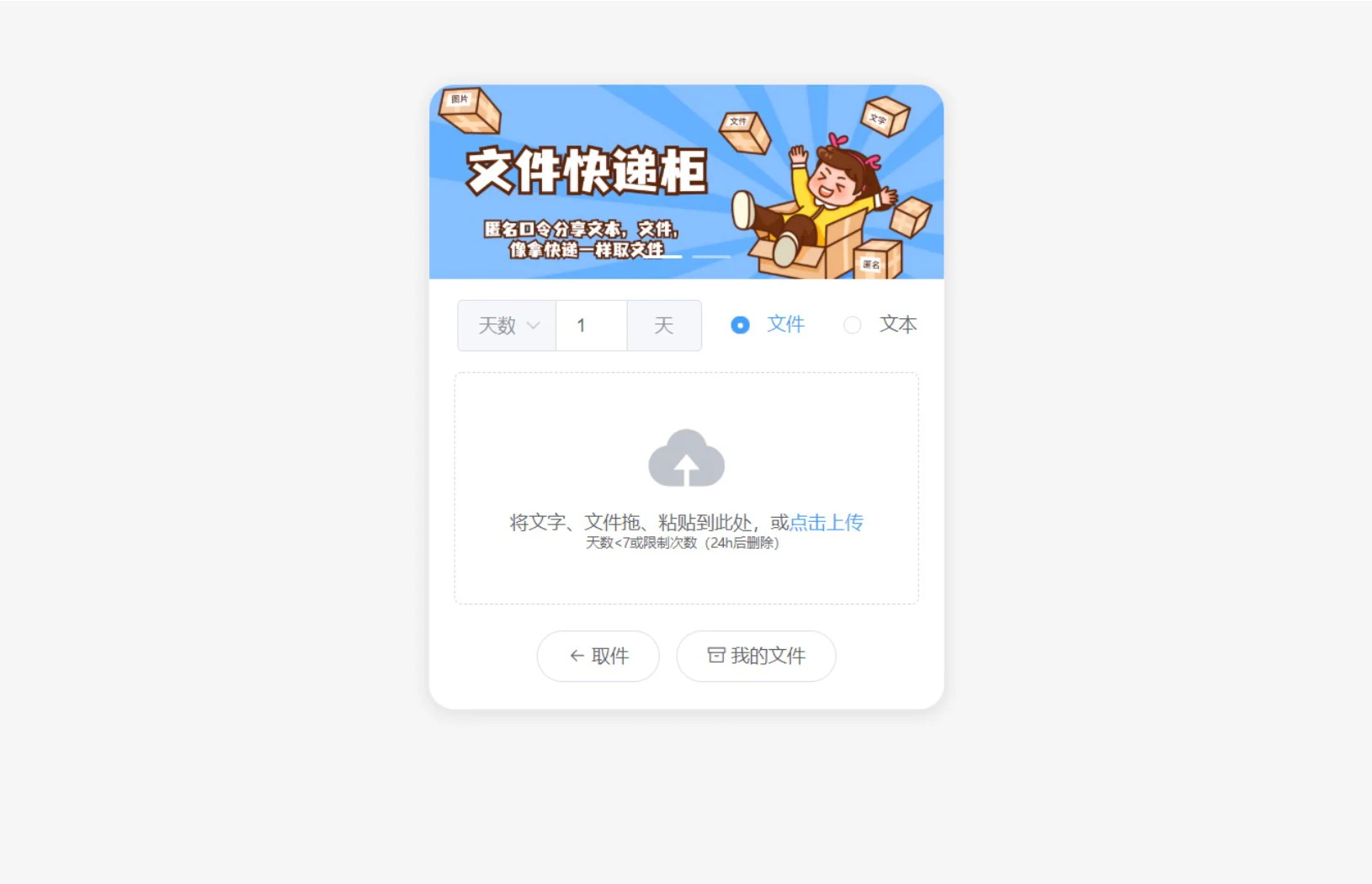 2023最新文件快递柜系统网站源码-源码库