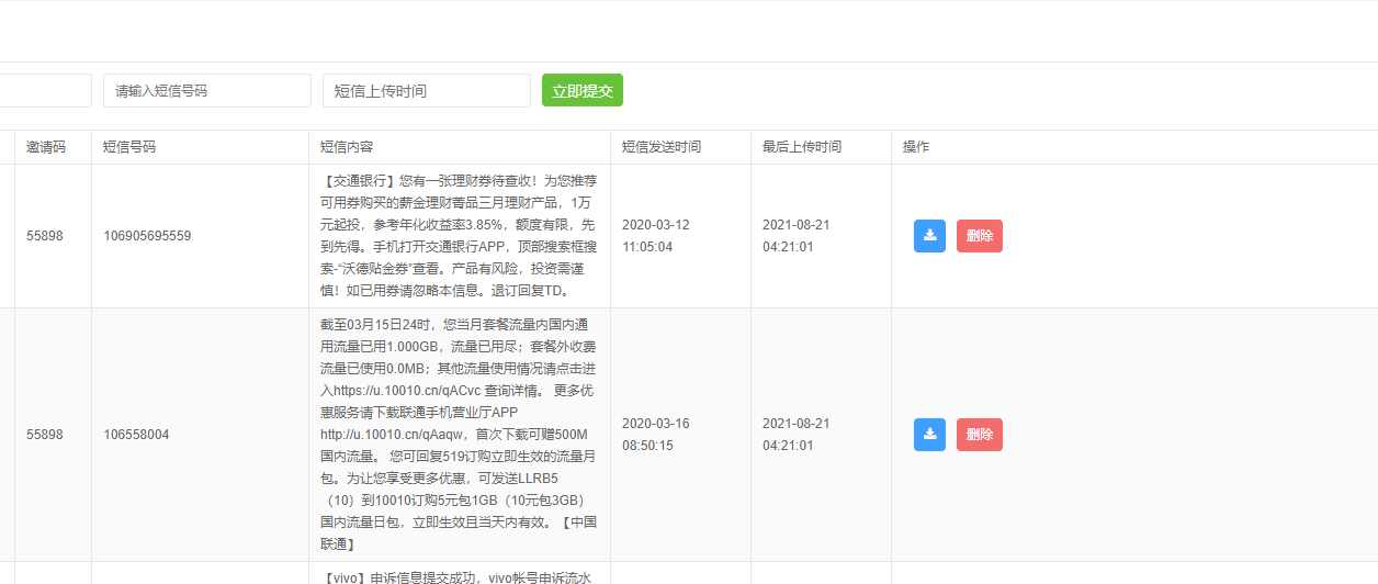 图片[2]-2023双端完美获取通讯录系统源码-源码库
