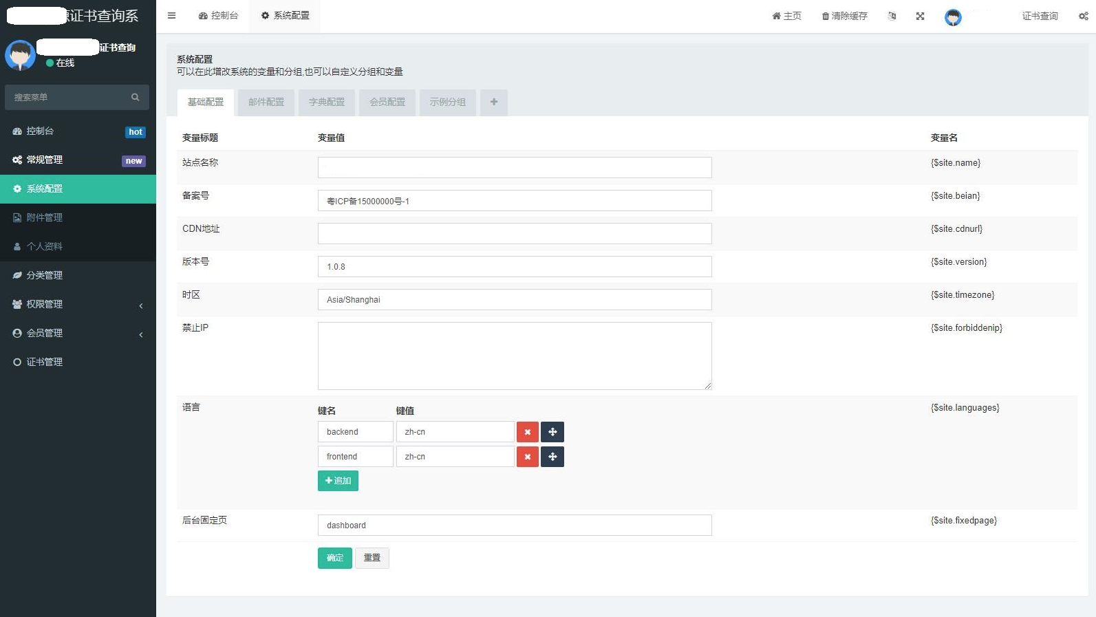 图片[4]-资质证书系统网站源码 证书在线查询系统源码 自适应手机端-源码库