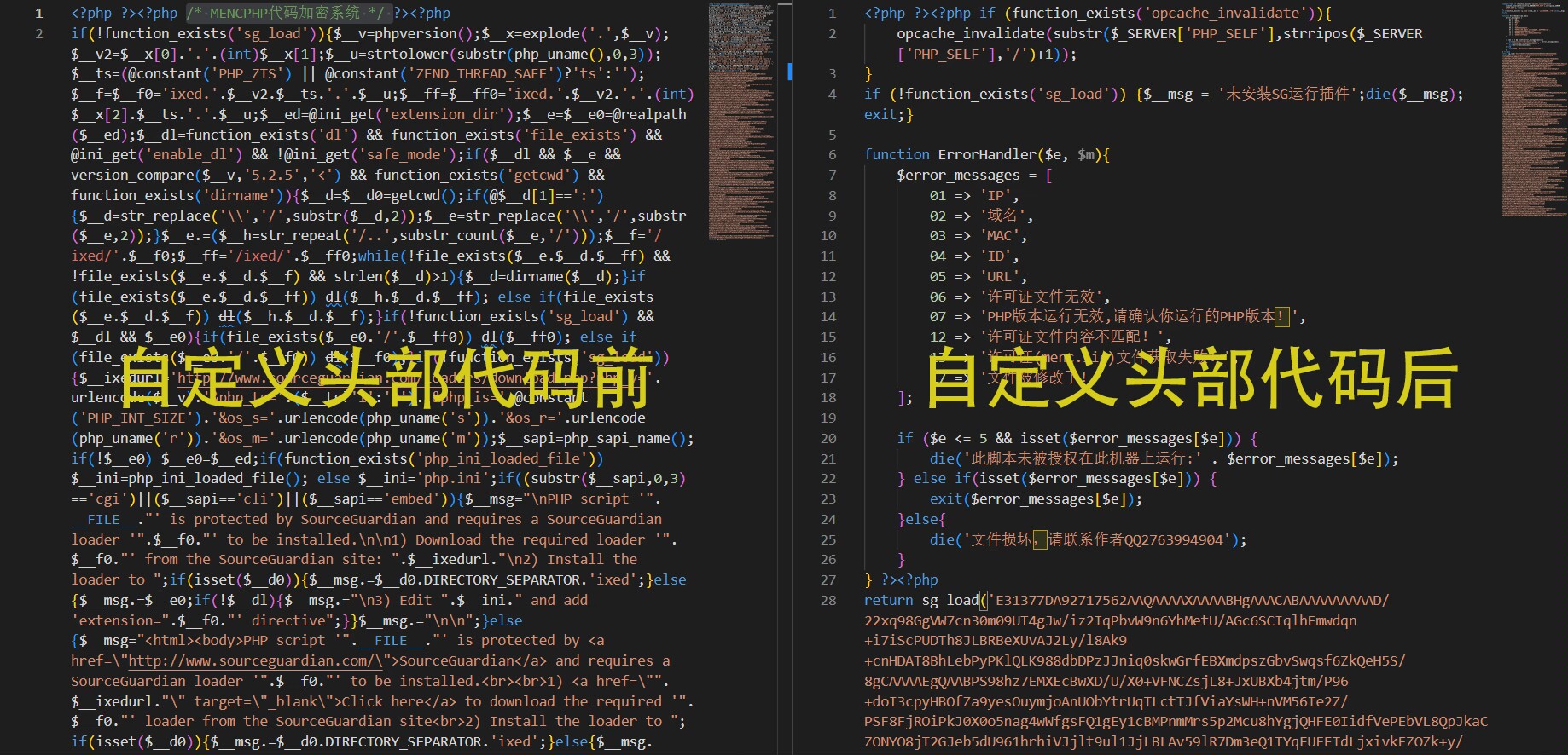 图片[3]-非常牛逼的PHP代码加密系统MENC – JIAMI系统 V1.0.2-源码库