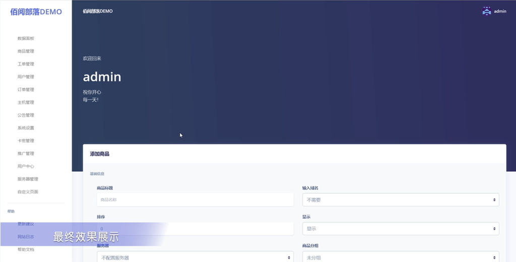 图片[2]-TomatoIDC开源虚拟主机销售系统源码具备易于扩展的插件系统，模版系统扩展虚拟主机销售业务-源码库