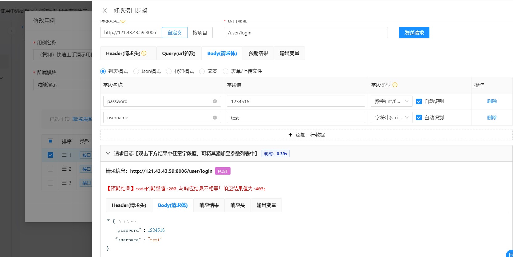 图片[2]-API接口测试系统 | Lim接口测试平台源码-源码库