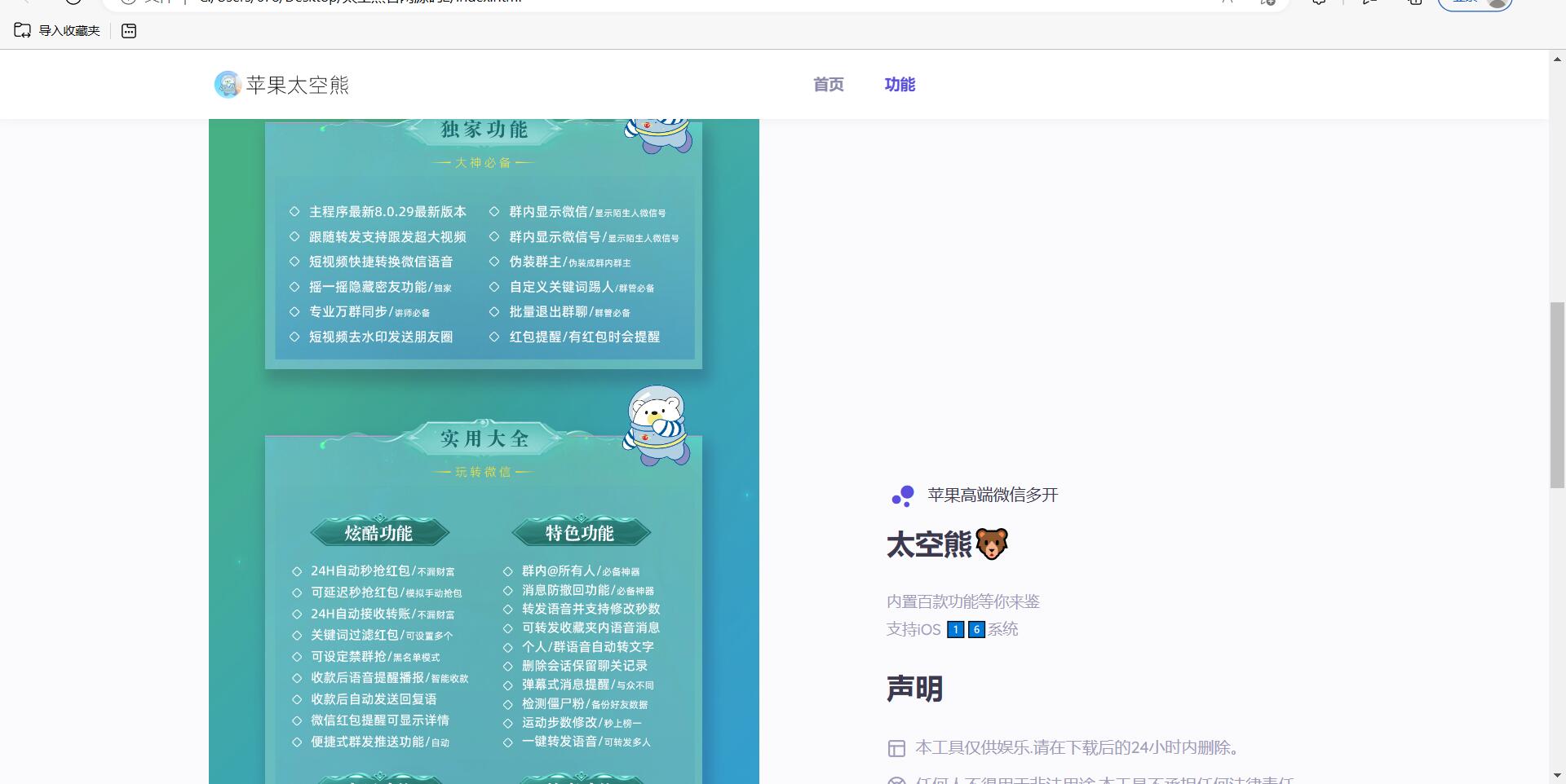 图片[2]-苹果太空熊官网html源码 适合做引导页-源码库