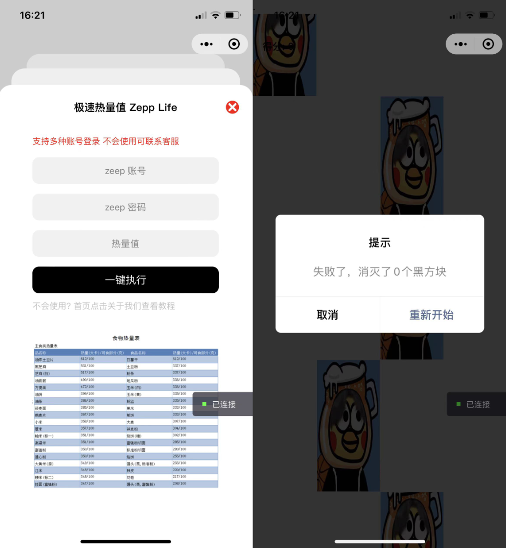 图片[2]-多平台短视频去水印 刷步数小程序 别踩鸡块小游戏合集微信小程序源码下载-源码库