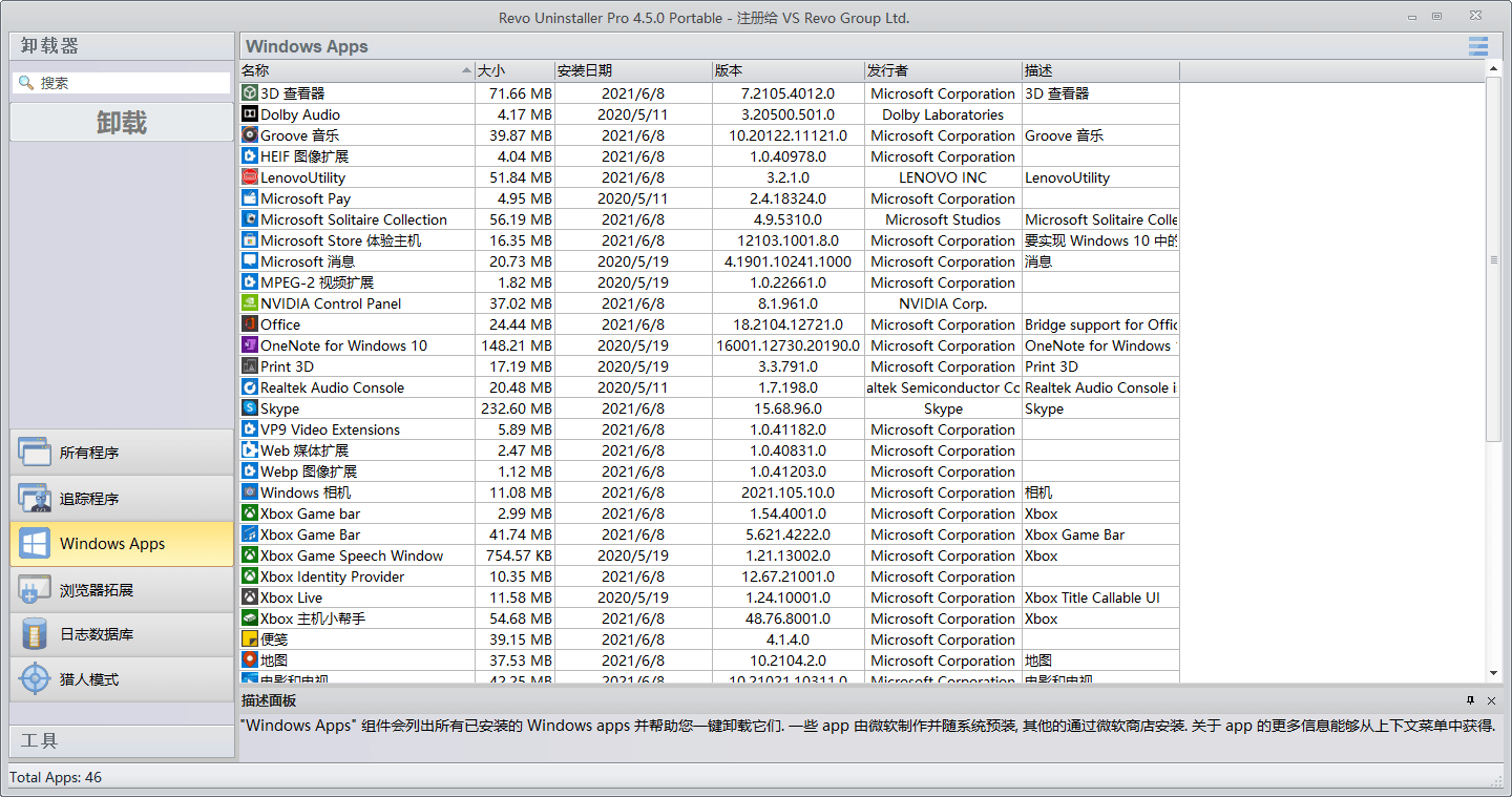 图片[2]-Revo Uninstaller Pro v5.1.0绿色版-源码库