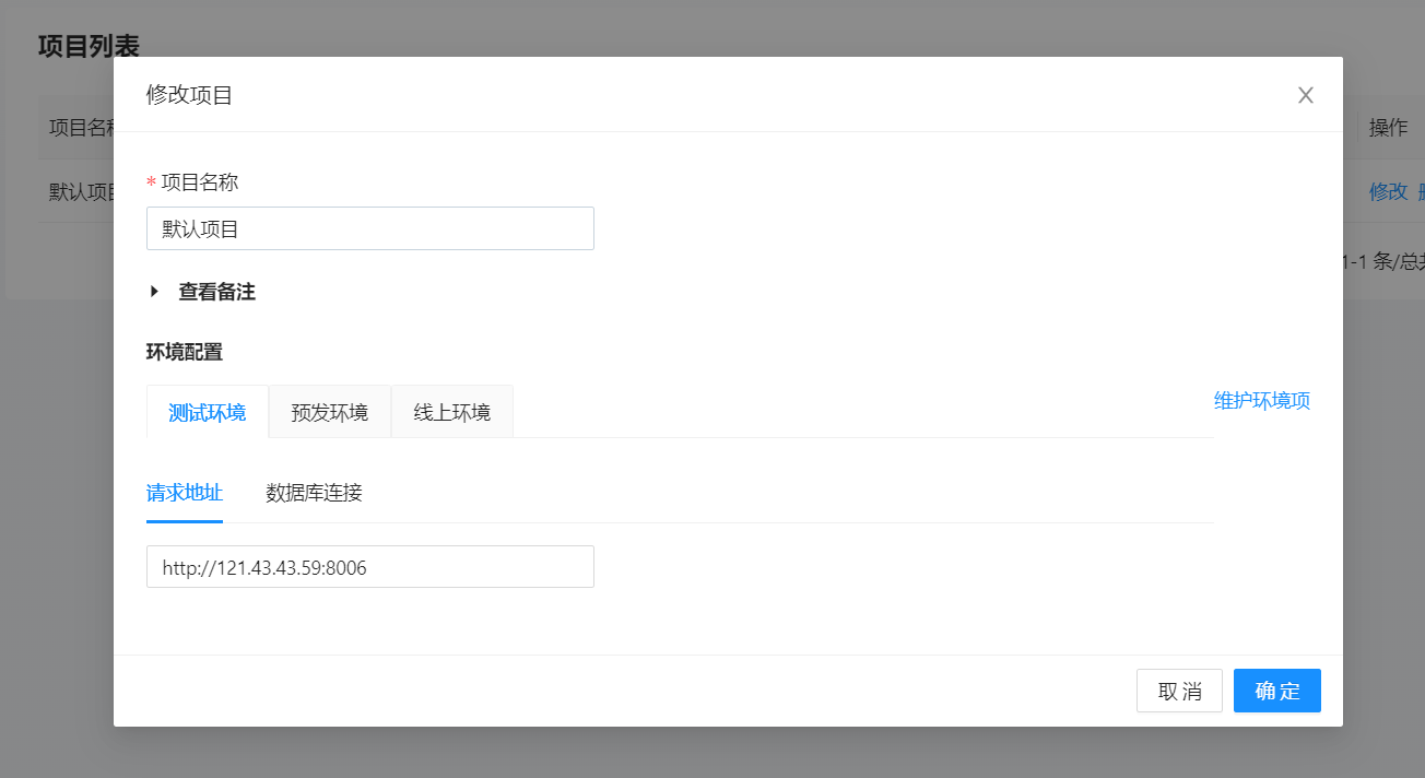 图片[3]-API接口测试系统 | Lim接口测试平台源码-源码库