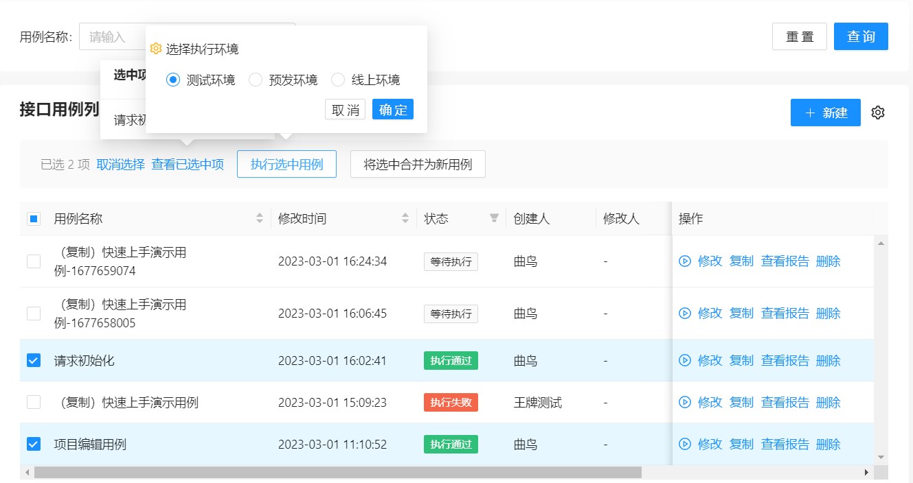 图片[4]-API接口测试系统 | Lim接口测试平台源码-源码库