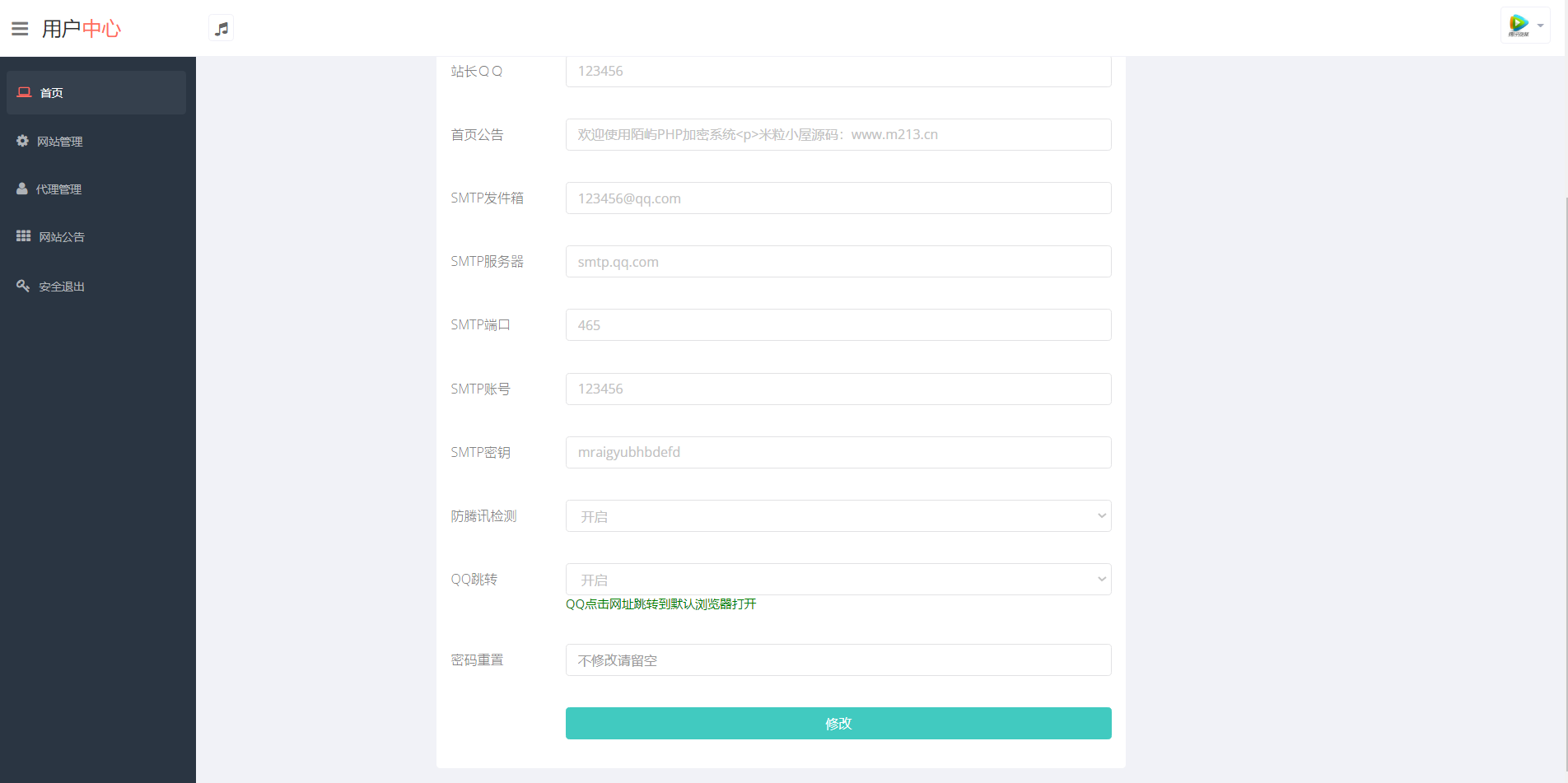 图片[3]-新版PHP在线网站文件加密系统源码-源码库