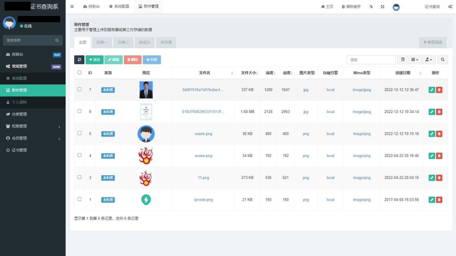 图片[3]-资质证书系统网站源码 证书在线查询系统源码 自适应手机端-源码库