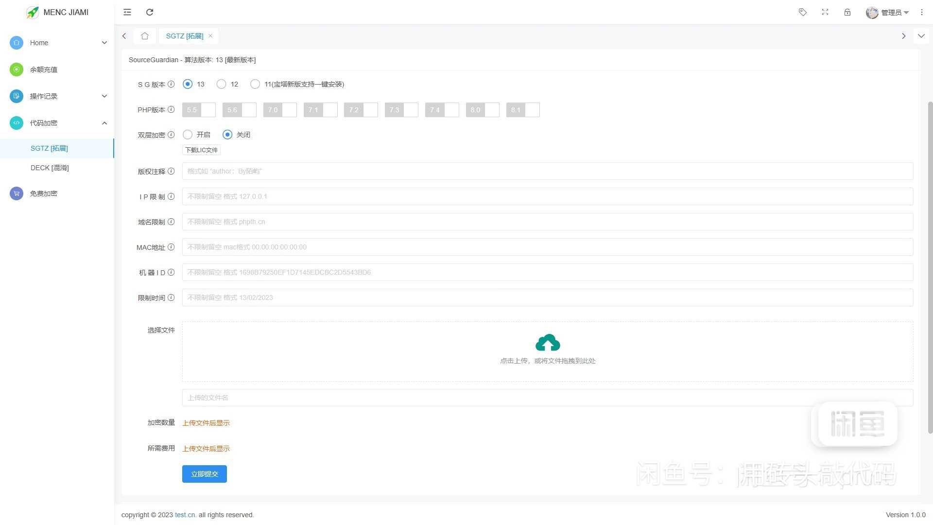 图片[2]-非常牛逼的PHP代码加密系统MENC – JIAMI系统 V1.0.2-源码库