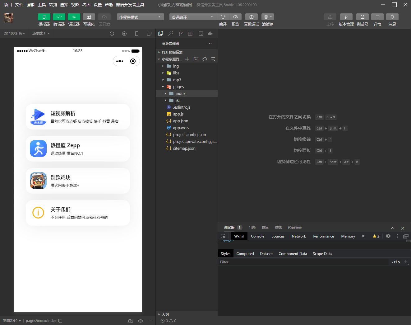 图片[3]-多平台短视频去水印 刷步数小程序 别踩鸡块小游戏合集微信小程序源码下载-源码库