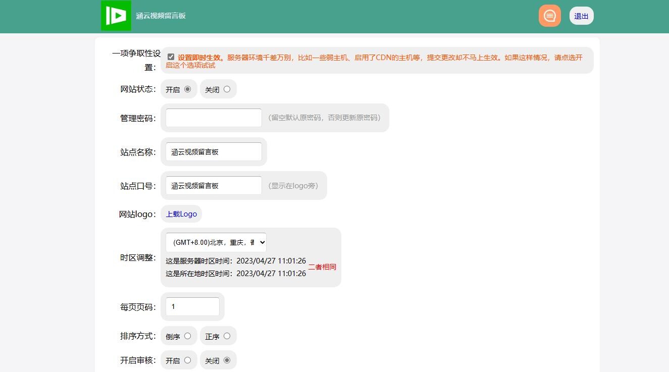 图片[2]-留言源码开源版PHP源码带后台-源码库