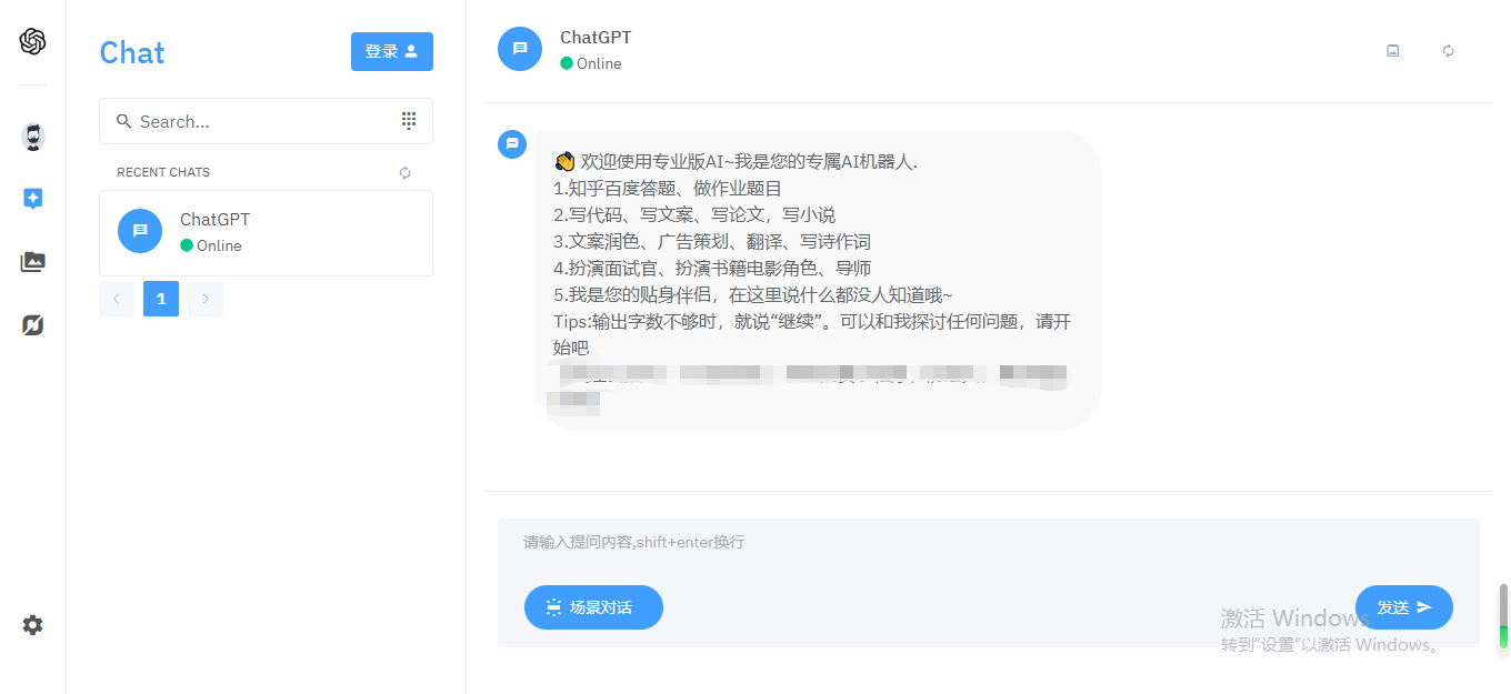 完整的chatgpt商业版源码-源码库