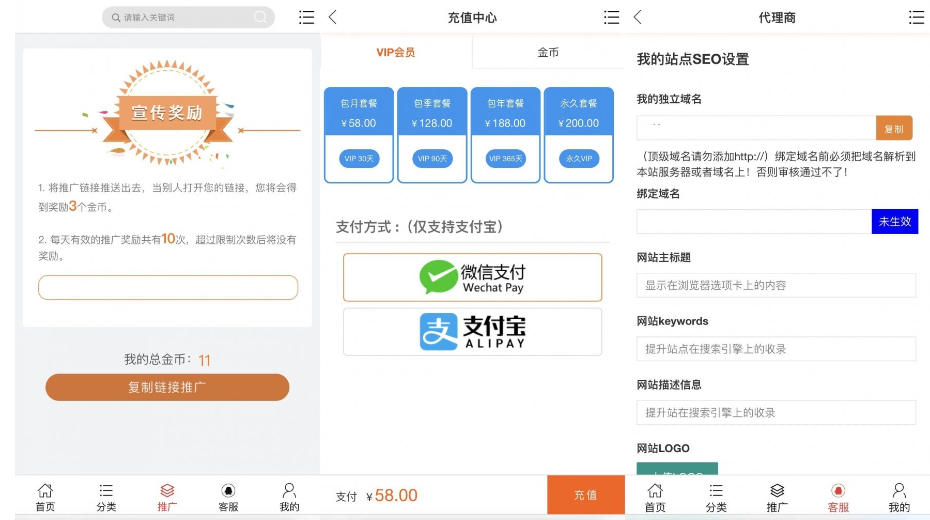 图片[3]-H5视频付费点播打赏影视系统程序带安装教程,前后端分离-源码库