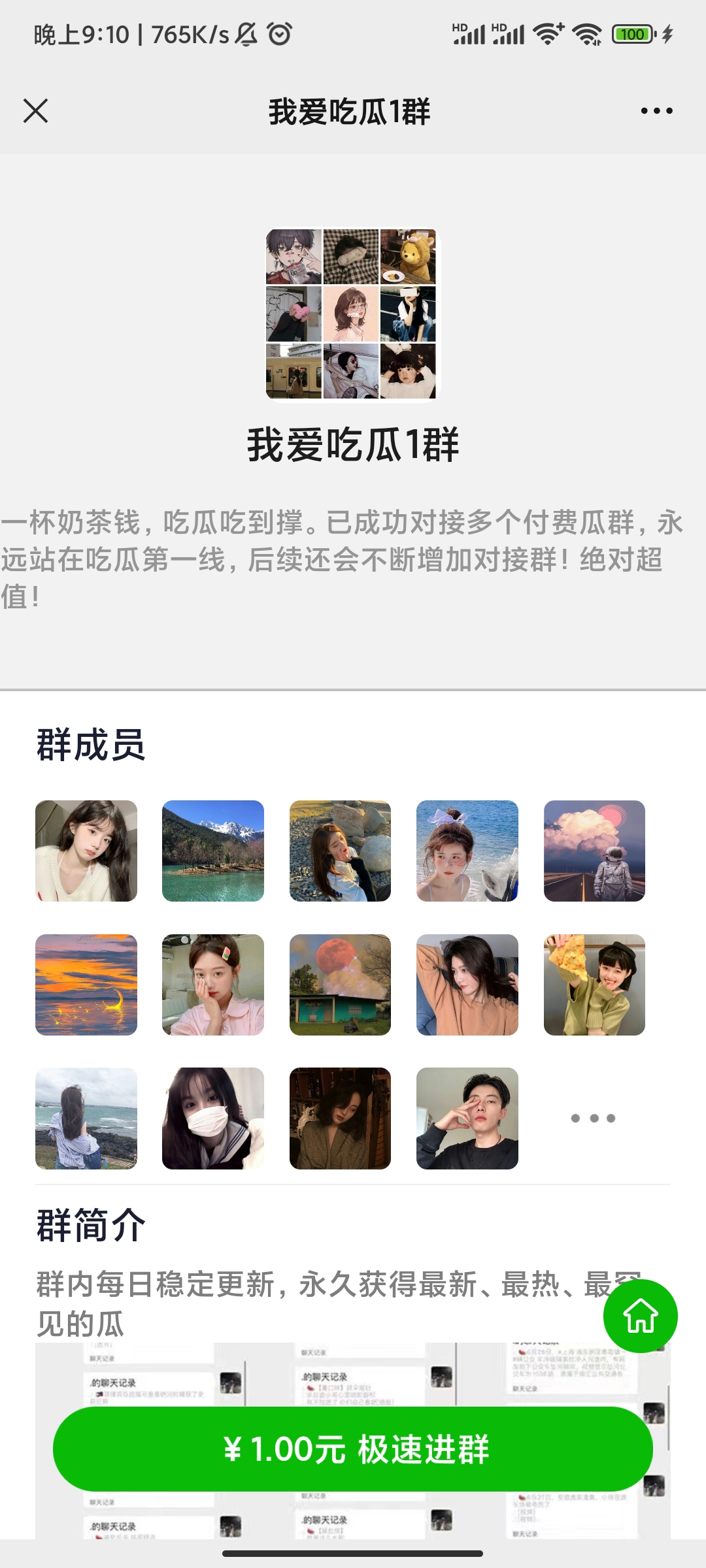 图片[2]-最新短视频流量掘金系统-源码库