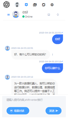 完整的chatgpt商业版源码-源码库