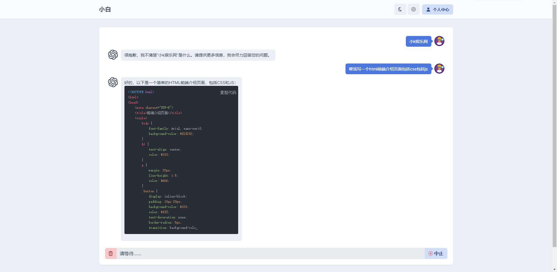 图片[2]-云海Chatgtp个人商业版-源码库