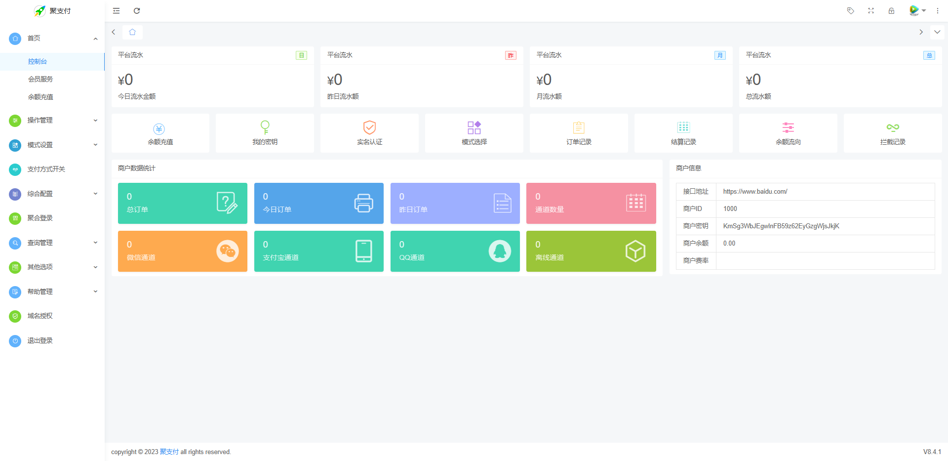 图片[2]-聚支付最新版开源-授权代码已去掉-源码库