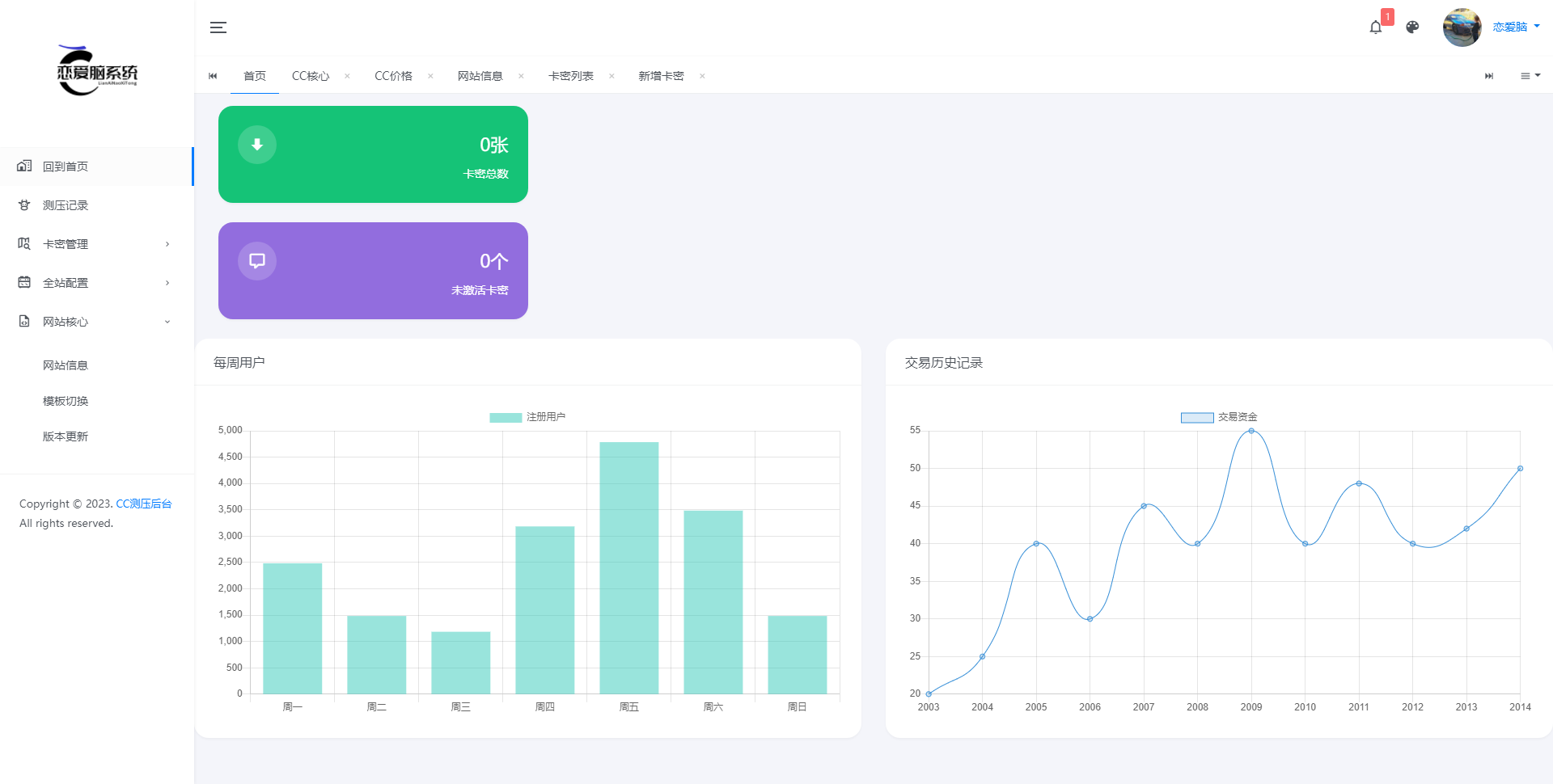 图片[3]-网站cc测压前后台源码界面简介无对接接口-源码库