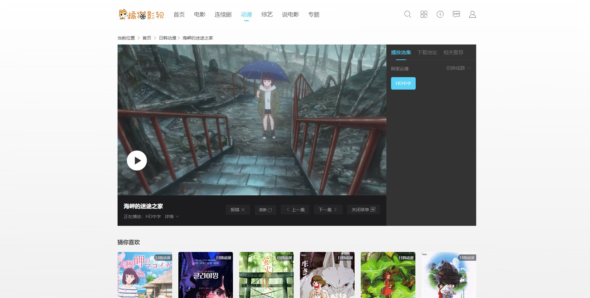图片[2]-苹果cms v10白色简约自适应主题模板-源码库