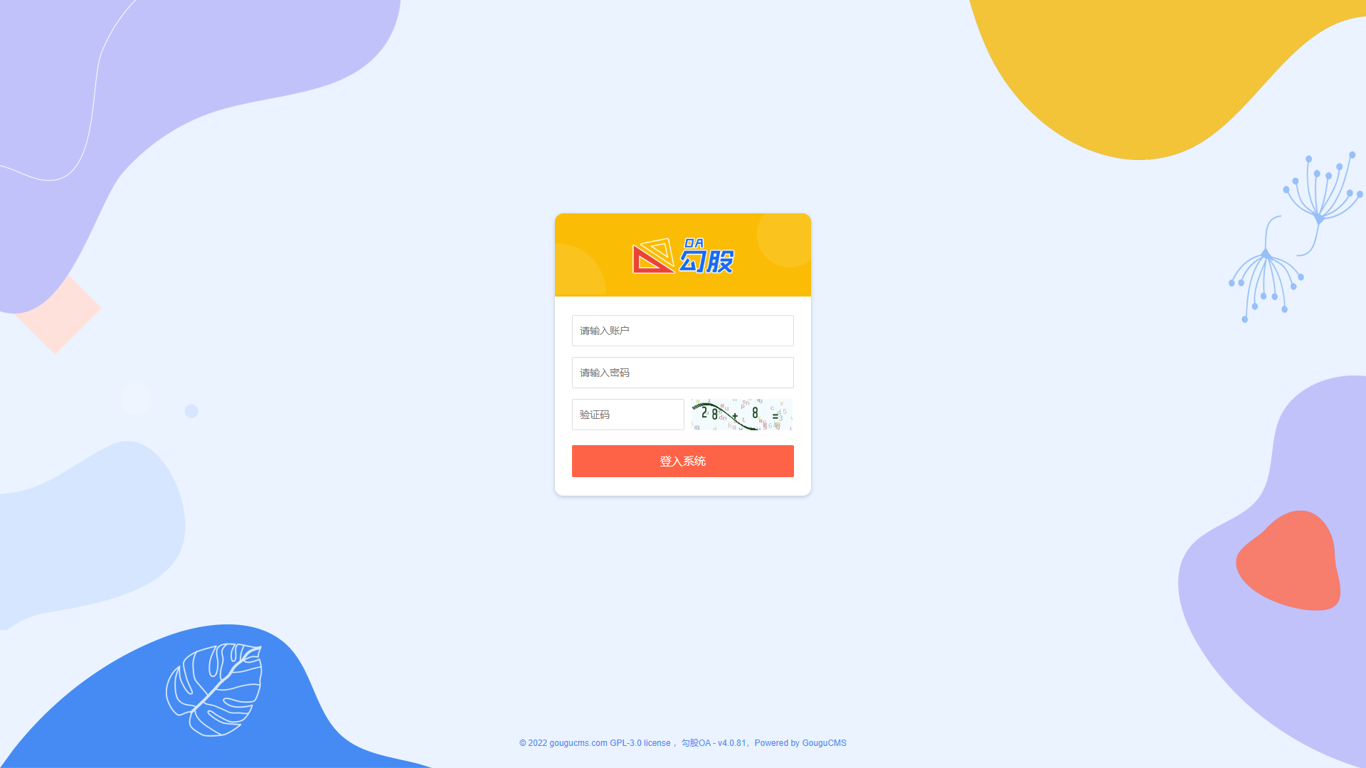 图片[4]-???免费开源OA办公系统源码-???勾股OA系统-源码库