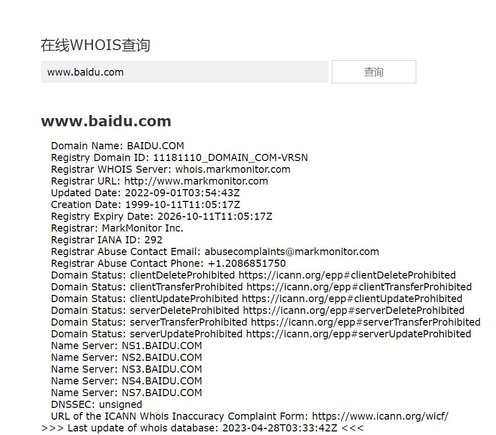在线WHOIS查询PHP源码-源码库