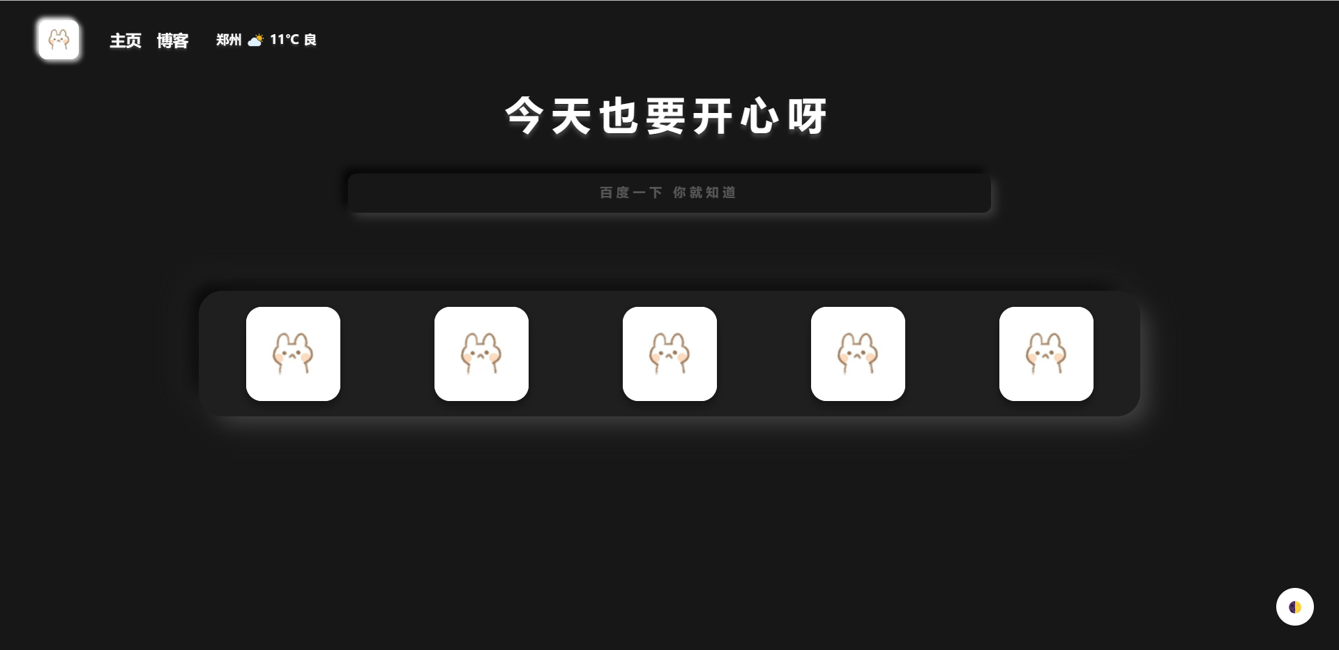图片[2]-新拟态搜索导航主页HTML源码-源码库