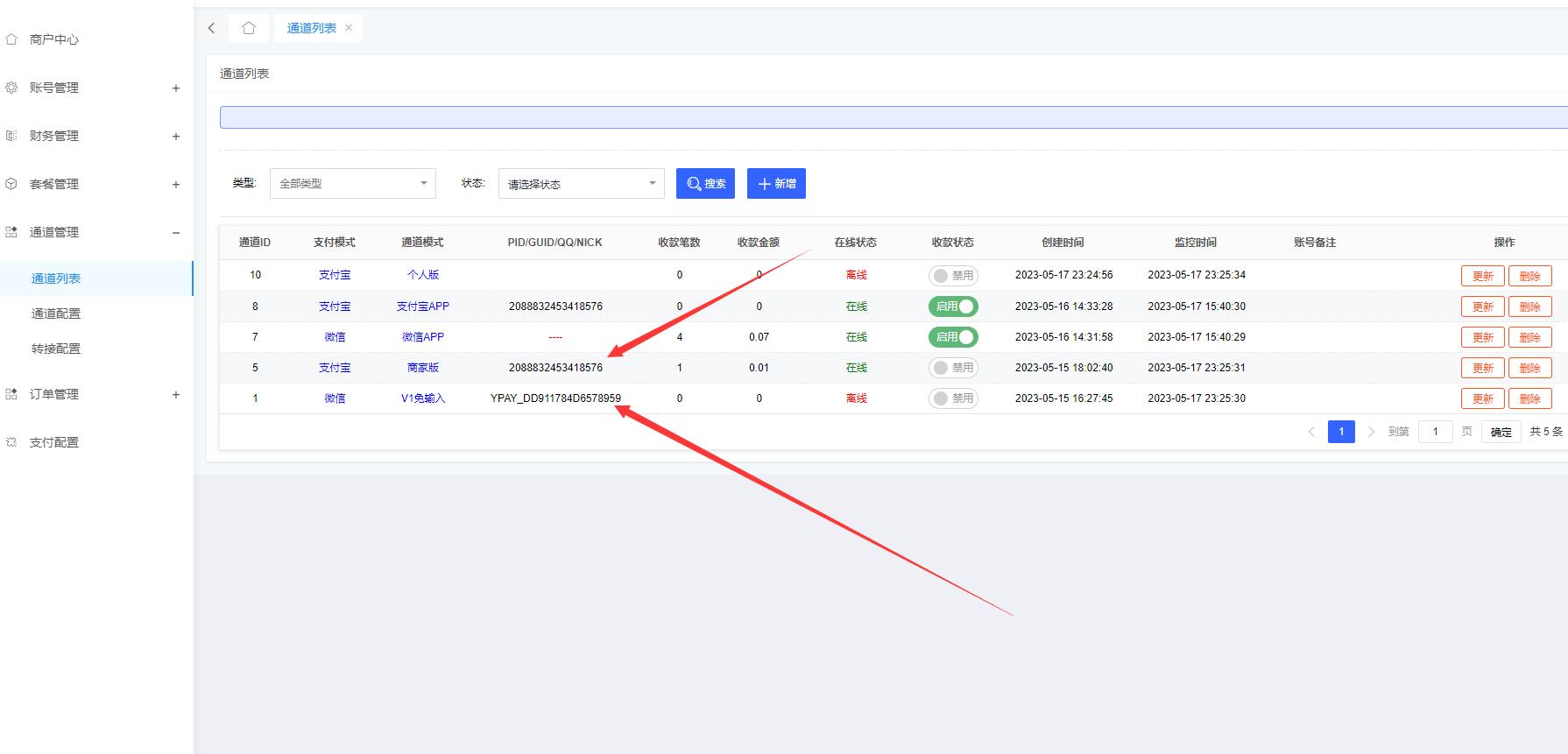 图片[2]-源支付V6破解方式（包含V6所有版本）-源码库