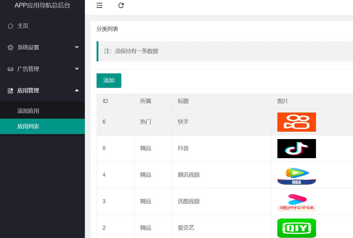 图片[2]-APP软件应用下载导航网站源码+搭建教程-源码库