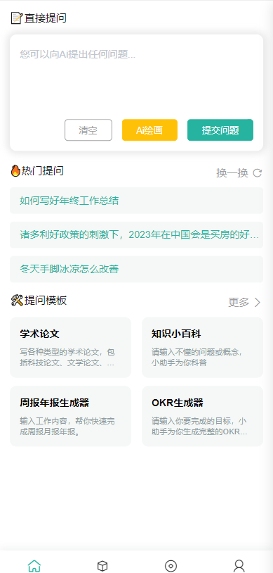 ChatGPT公众号版破解授权、扩展、支持AI绘画。一键安装!-源码库