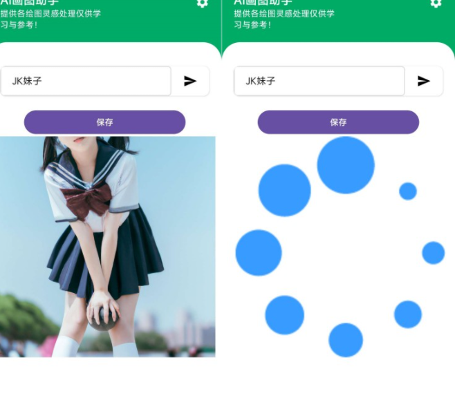 AI绘图助手一键生成v1.28-源码库