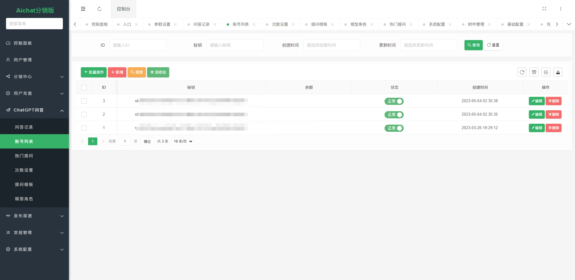 图片[5]-ChatGPT公众号版破解授权、扩展、支持AI绘画。一键安装！-源码库