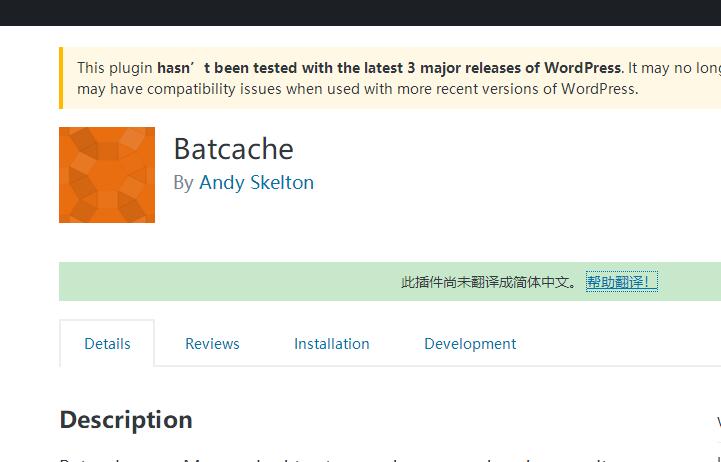 WordPress内存缓存终极加速插件：Batcache下载-源码库