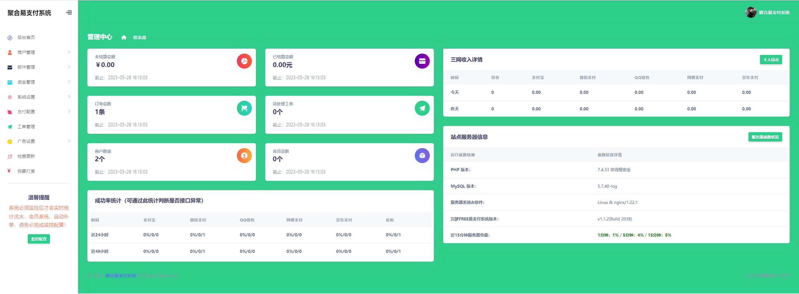 图片[3]-聚合易支付系统开源版-源码库