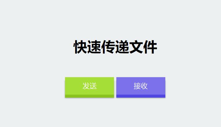 仿奶牛快传的PHP匿名文件分享系统HTML源码-源码库