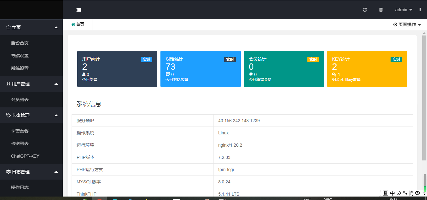 图片[2]-chatGPT商业源码 支持魔改 全开源-源码库